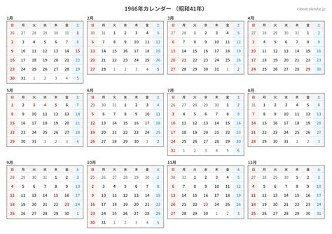 1966年9月9日|1966年（昭和41年）カレンダー